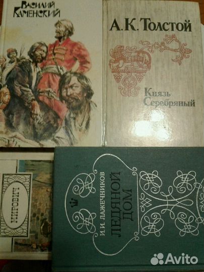 Из Истории России