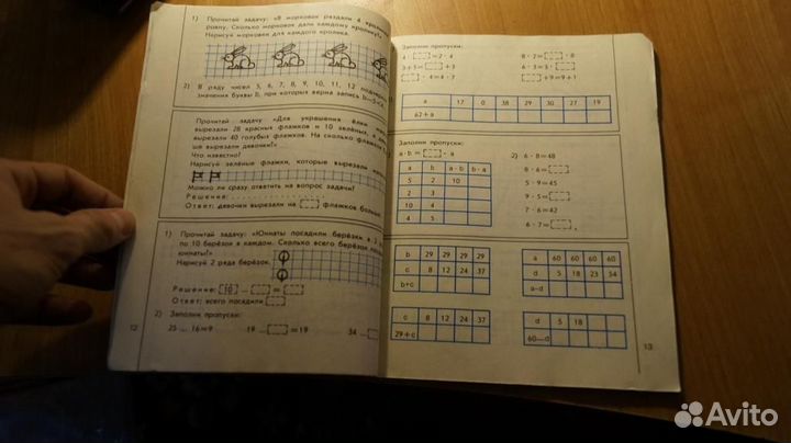 Учебник тетрадь по математике для 2 класса 1983 го