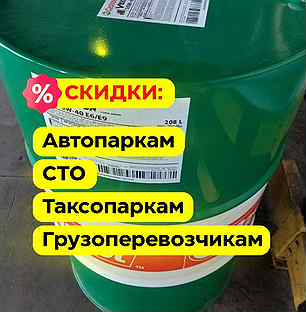 Моторное масло Castrol 10W-40 A3/B4 оптом
