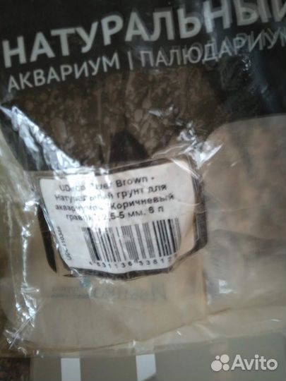 Грунт для аквариума