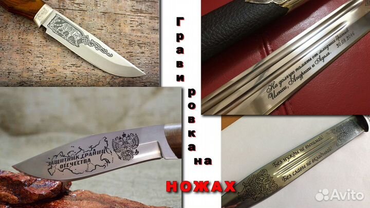 Гравировка