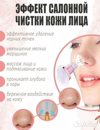 Вакуумный очиститель пор