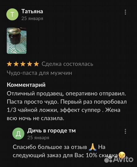 Чудо мёд для страсти