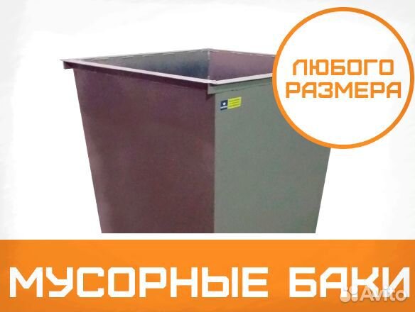 Контейнер тбо металлический