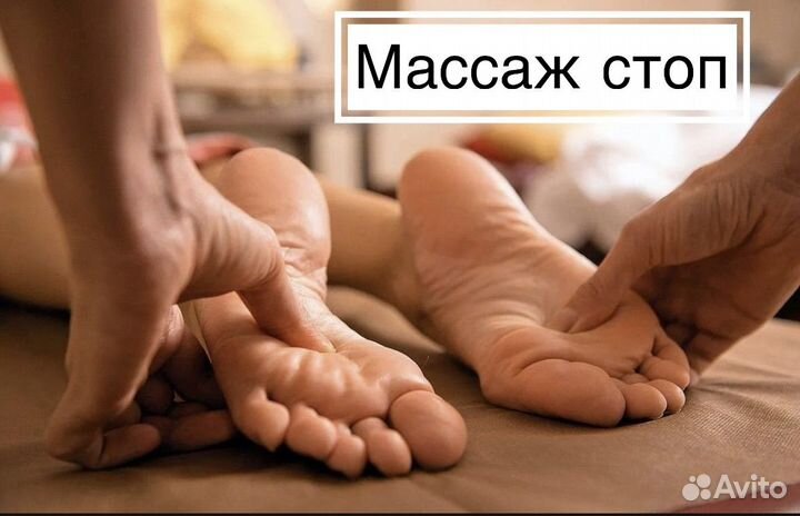 Массаж. Релакс. Оздоровление