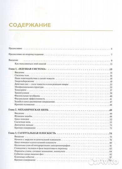 Рожденный ходить Джеймс Эрлз Книга по медицине