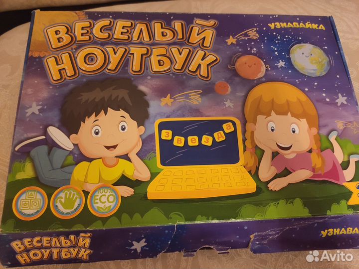 Детский обучающий ноутбук
