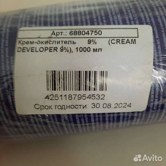 Крем-окислитель 9