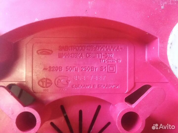 Соковыжималка