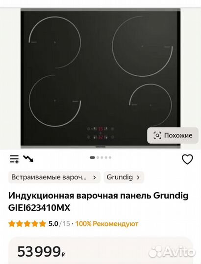 Новая варочная плита