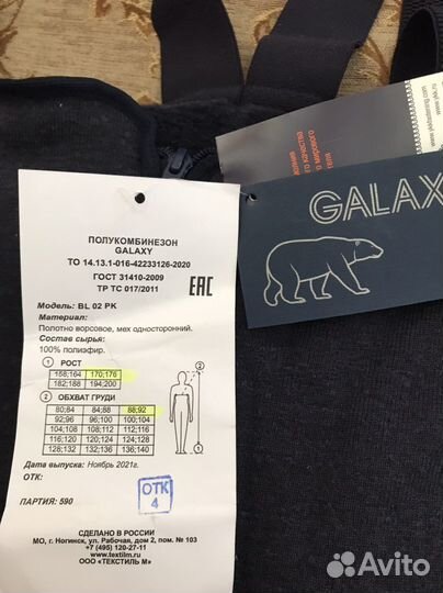 Белье нательное утепленное (флисовый костюм )