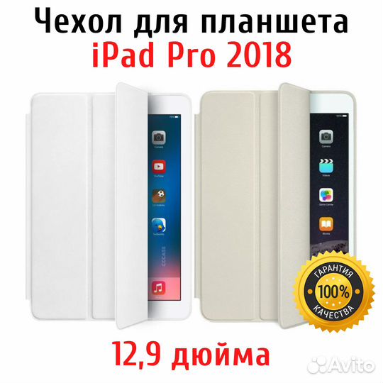 Чехол для планшета iPad New, Mini, Pro, Air