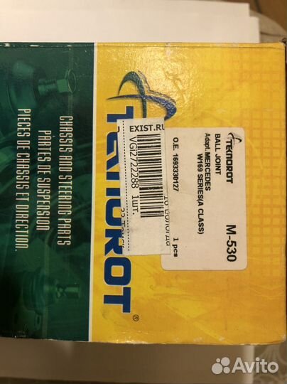 Шаровая опора М-530 новая