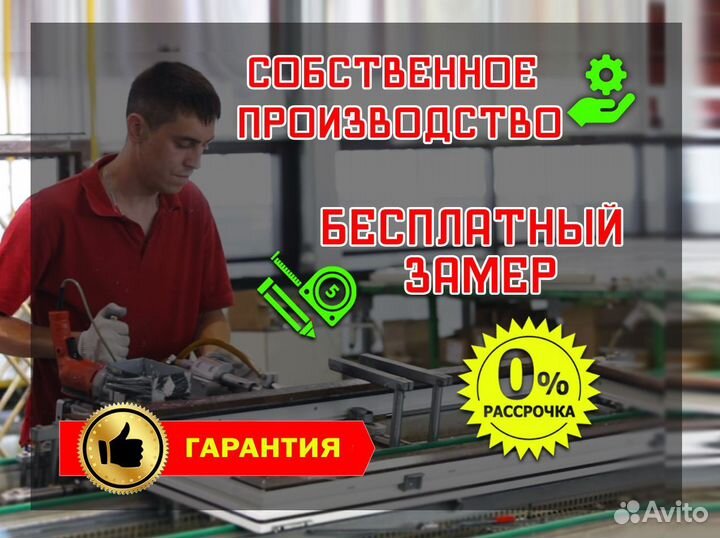 Пластиковые окна пвх