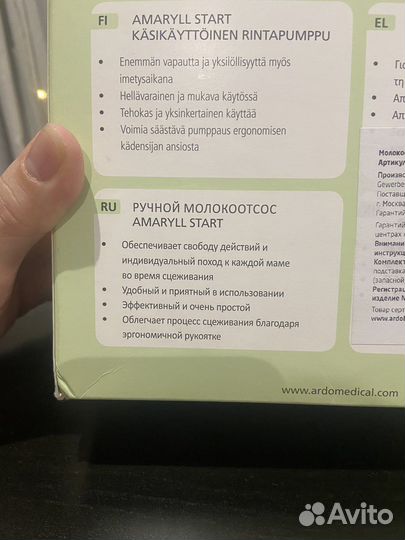 Молокоотсос ручной