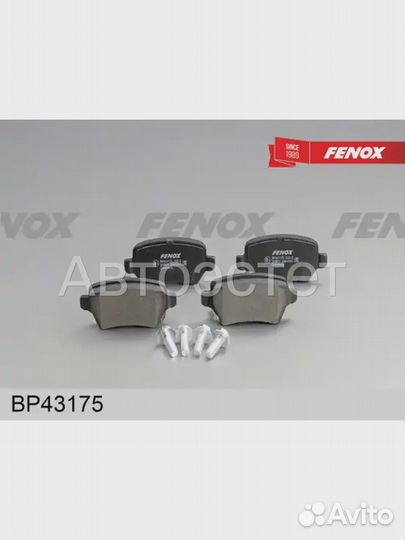 Тормозные колодки дисковые BP43175