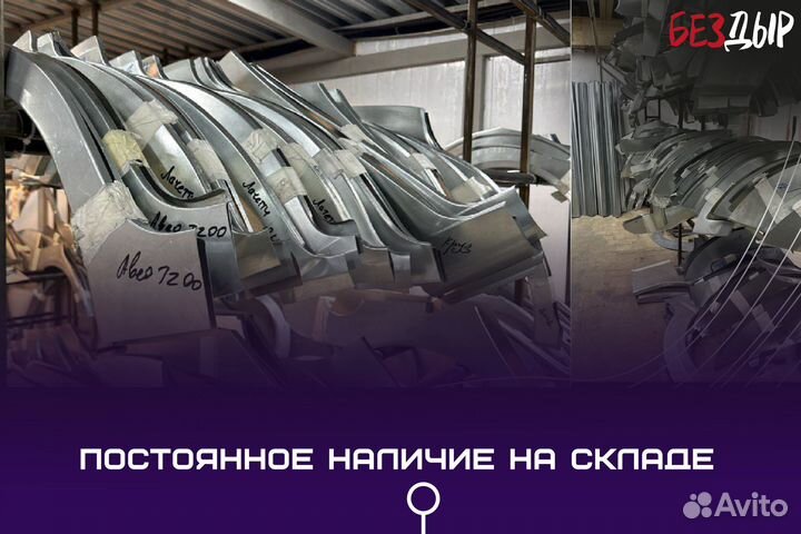 Ремонтная арка Toyota Matrix 1 E130 левая