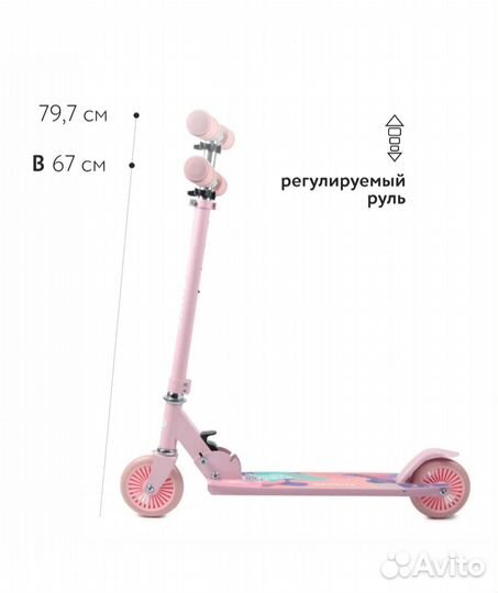 Самокат двухколесный Kreiss