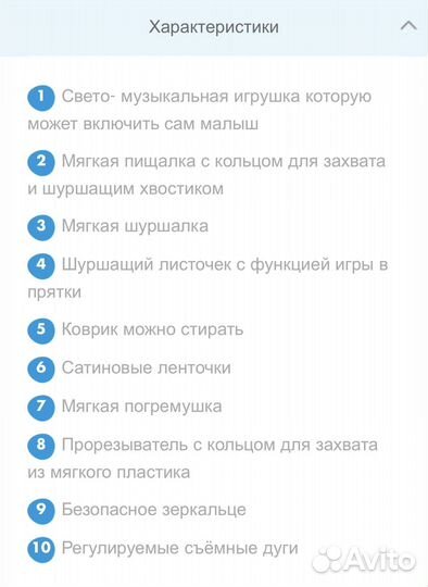 Развивающий коврик tiny love сказочный лес