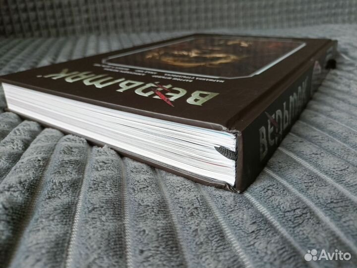 Ведьмак библиотечное издание