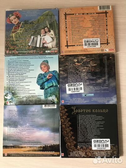 CD Диски Надежда Кадышева, Золотое кольцо