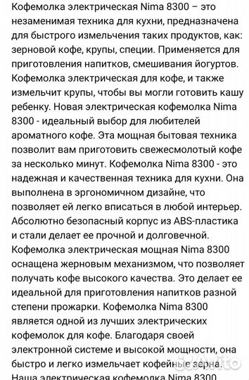 Кофемолка электрическая новая