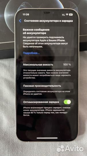 iPhone 12 Pro Max, 256 ГБ