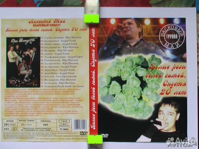 Продам CD,DVD,MP-3,аудио-кассеты разной музыки