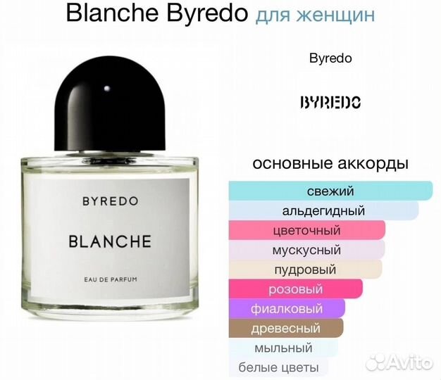 Bayredo blanche