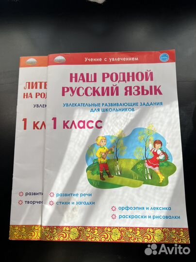Учебники 1 класс