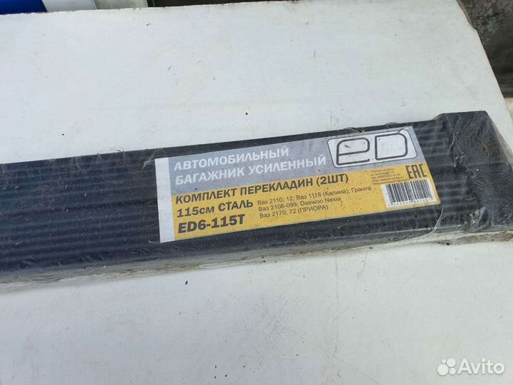 Багажник Ваз Приора 2170