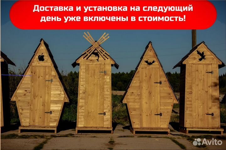 Уличный туалет деревянный BLU779