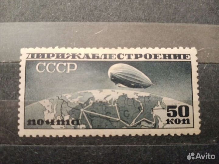 Почтовая марка Аспидка