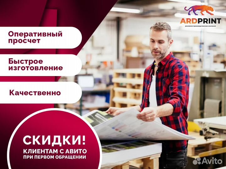 Наружная реклама Объемные буквы Вывески Баннеры