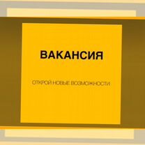 Сварщик Работа вахтой Выплаты еженедельно Жилье/Еда Отл.Усл