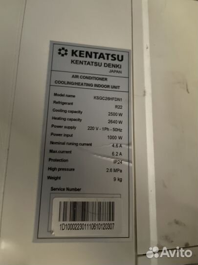 Кондеционер kentatsu