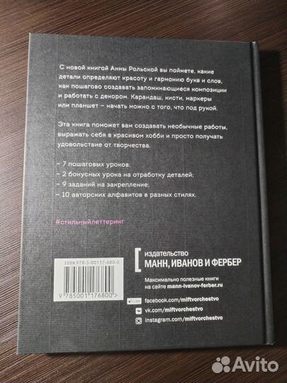 Книги про леттеринг