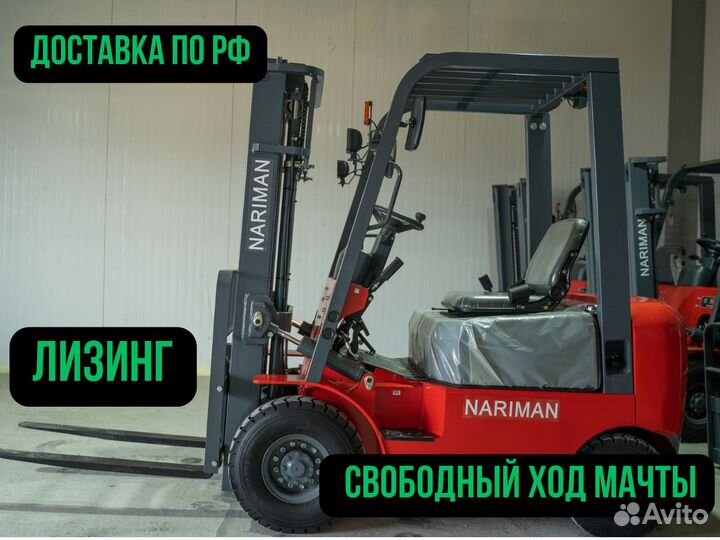 Вилочный погрузчик Nariman CPCD15, 2022