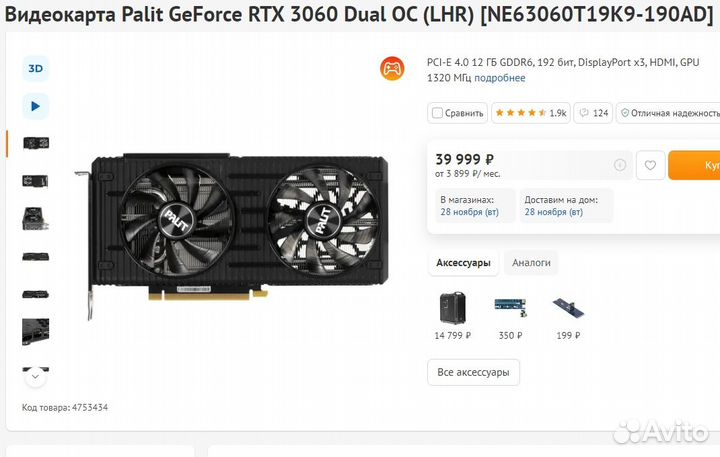 Новые видеокарты RTX 4070 4060Ti 4060 3060 3050