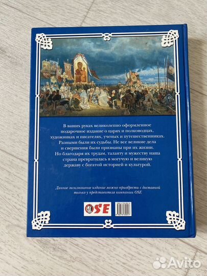 Герои русской истории. Энциклопедия