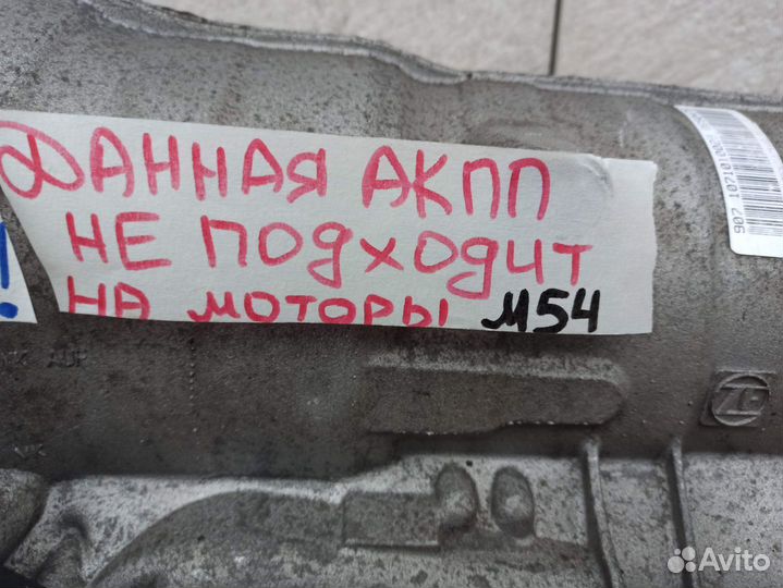 Кпп автоматическая (АКПП), BMW 5 2006