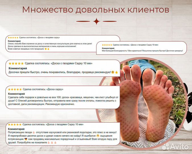 Доска с гвоздями Садху 8 мм