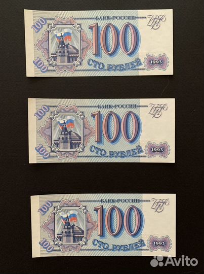 100 рублей 1993г. (UNC)