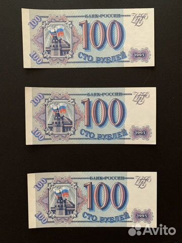 100 рублей 1993г. (UNC)
