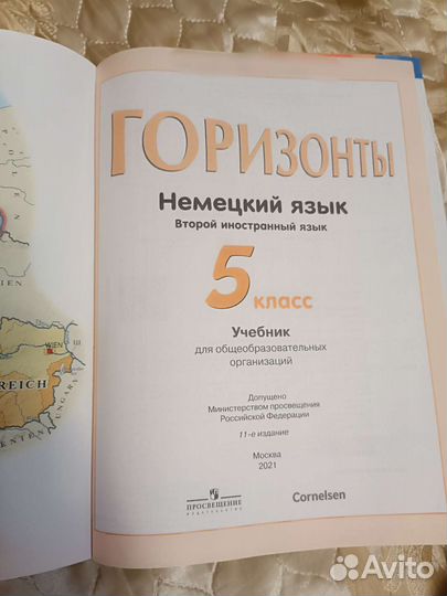 Немецкий язык 5 класс