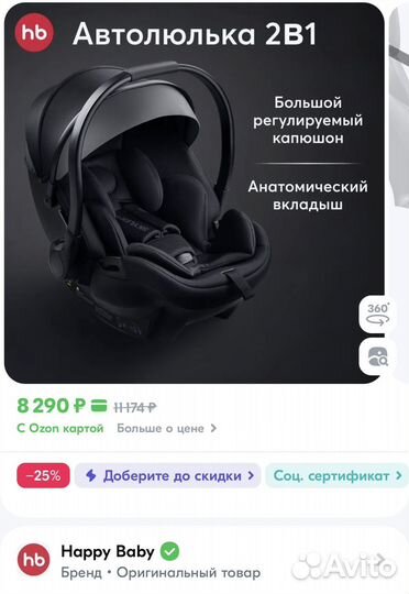 Автокресло детское happy baby