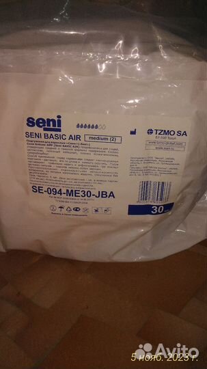 Памперсы для взрослых