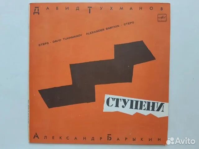 LP Барыкин, Тухманов 
