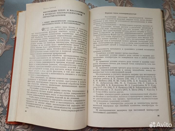 Тепло и массообмен при твердении бетона