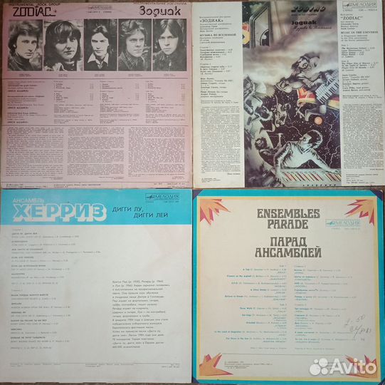 Виниловые пластинки